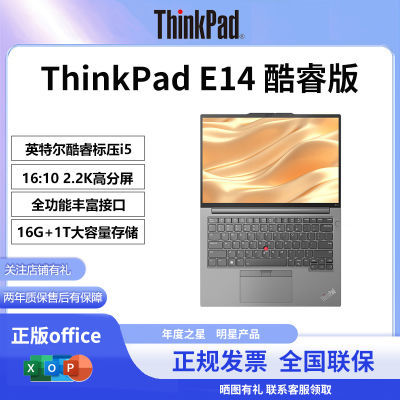 ڲThinkPad E14 13ѹ 14Ӣ2.2KᱡЯʼǱ 4029Ԫ