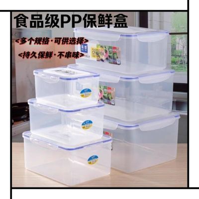 食品级保鲜盒带盖珠江牌密封盒防潮塑料冰箱冷冻盒微波炉加热饭盒