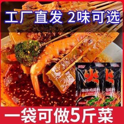 辣得亿钵钵鸡调料330g正宗乐山冷锅串串袋装调料包辣椒油商用批发