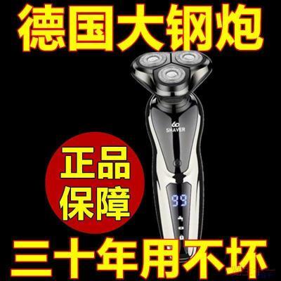 口电动剃须刀全身水【正品保证】德国进洗静音剃须刀电动式刮胡