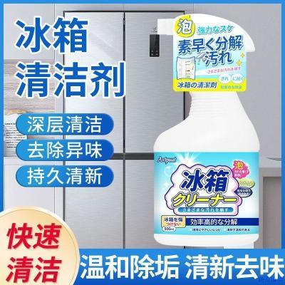 冰箱家电家用除味剂去污消毒神器冰柜微波炉清洗剂深层清洁去异味