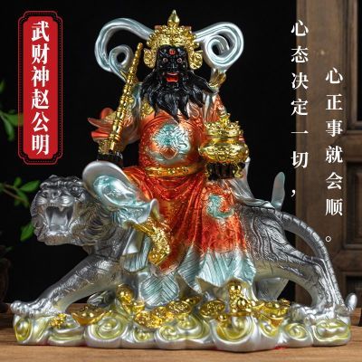 黑虎赵公明武财神神像佛像骑虎元帅店铺财神供奉家用招财摆件