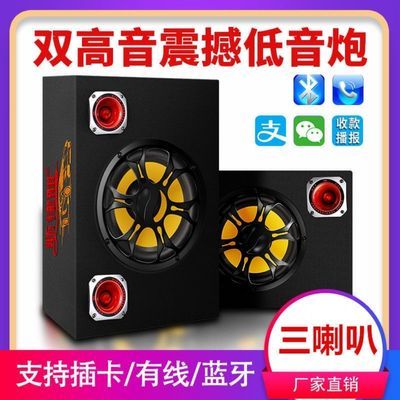 双高音车载低音炮汽车货车改装12V24V220V家用电脑蓝牙