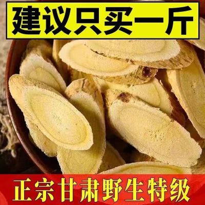 【特级黄芪片】甘肃野生黄芪无硫野生地道老黄芪正品北芪补气泡水