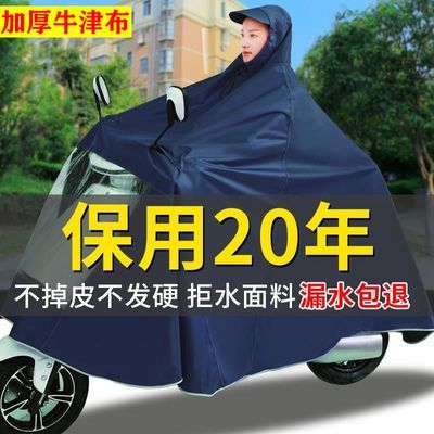 加大雨衣电动车单人双人摩托车雨披耐用男款电车雨披全身遮脚防水