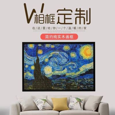 实木画框拼图框1000片装裱画框挂墙海报画框定制简约拼图框