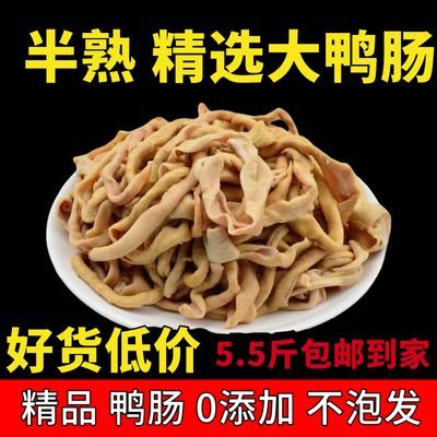 半熟鸭肠脆鸭肠新鲜卤味食材铁板鸭肠去油鸭肠火锅食材包邮