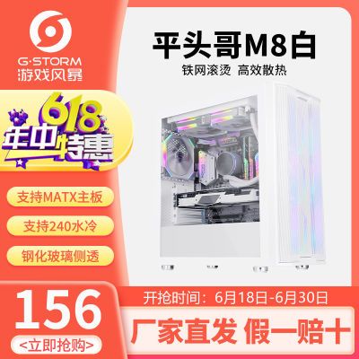 SAMA/先马 平头哥M8 台式电脑主机箱/MATX主板/360水冷平头哥机箱