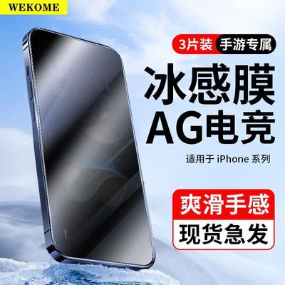 ڲWEKOMĥɰֻĤ޿iPhone14羺ϷֻĤָƷ17.2Ԫ