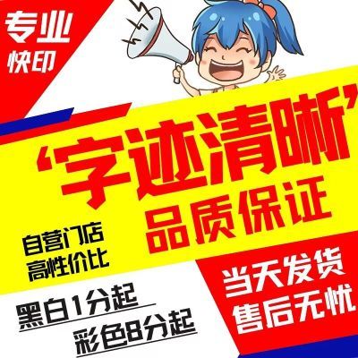 湖北快印武汉同城快印文件资料制作打印复印印刷定制便宜a4学生