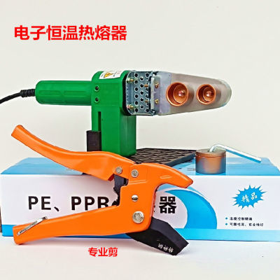 家用数显恒温热熔器ppr热熔器水管暖气管热熔机PE PB焊接