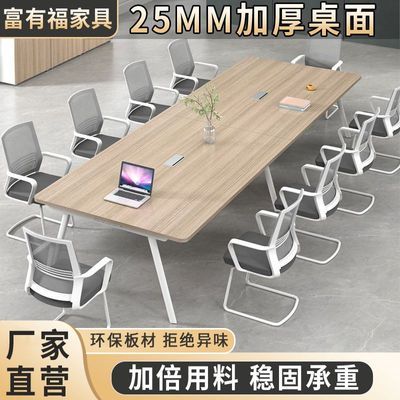 长桌会议桌办公桌椅组合简约现代洽谈办公室家具培训桌长条桌清仓