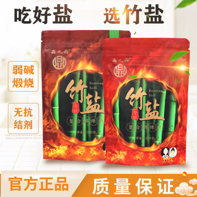 正品鑫九鼎一烤竹盐复合调味料三烤竹盐食用盐家用未加碘无抗结剂