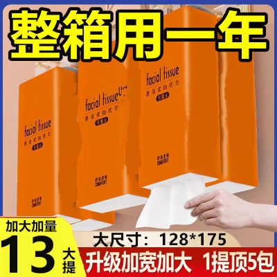 大包加量悬挂抽取式卫生纸家用提挂式抽纸擦手纸厕纸平板厨房湿巾