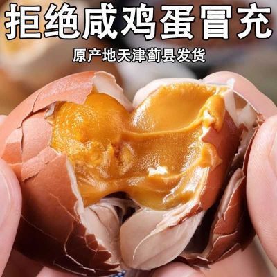 天津特产蓟县麻酱鸡蛋正品低盐鸡蛋流沙流油五香鸡蛋即食鸡蛋散装