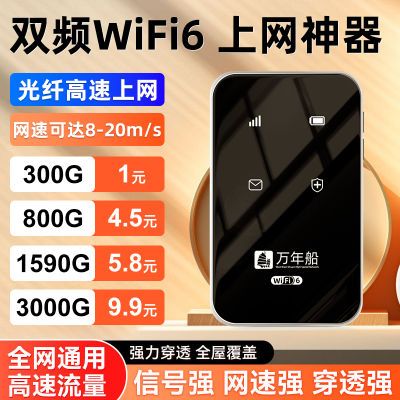 新款随身带随身无线WiFi路由器家用办公租房工地宿舍户外直播上网