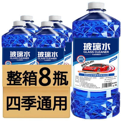 【-40°高级玻璃水】4大桶防冻玻璃水汽车用品冬季通用雨刷精整箱