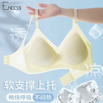 凉感无痕内衣女夏季薄款小胸聚拢冰丝收副乳吊带背心美背文胸罩