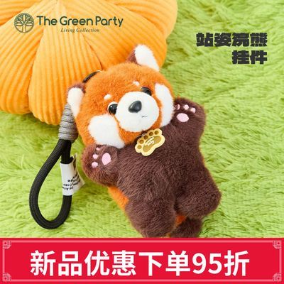 TheGreenParty小浣熊毛绒挂件送礼物可爱公仔玩偶书