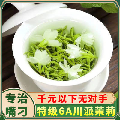 特级6A茉莉花茶川派茉莉飘雪雅安浓香新茶春茶茶叶罐装