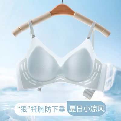 薄款夏季内衣女小胸聚拢上托防下垂抹胸无痕冰丝凉感透气文胸罩