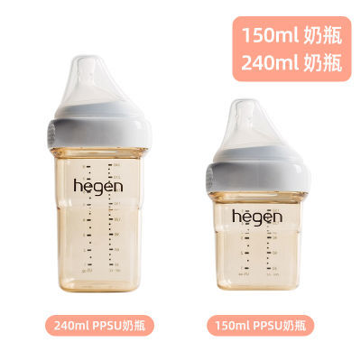 HEGEN奶瓶宽口径150ml+240ml容量2件装赫根原装