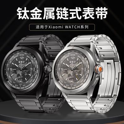 适用小米watchS4 sport夏季时尚全钛高级表带s2pro金属s3替换腕带