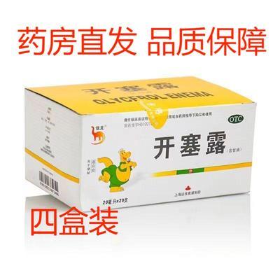 4盒开塞露信龙 20ml*20支/盒(含甘油)