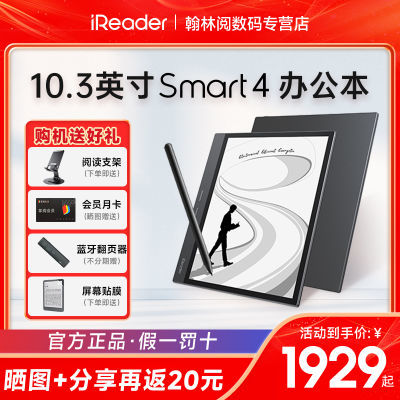 ڲIReader Smart4дĶ10.3Ӣƽīˮֽ 1779.03Ԫ