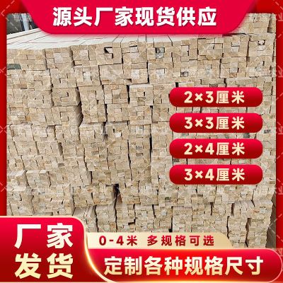 杉木龙骨长条装修原木实木线条支持定制便宜杉木条吊顶木地板清仓