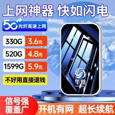 随身wifi充电款便携无线路由器户外家用移动租房工地宿舍直播上网