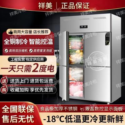 祥美四门冰箱商用六门冰箱冷藏冷冻双温大容量包邮厨房立式冷冻柜