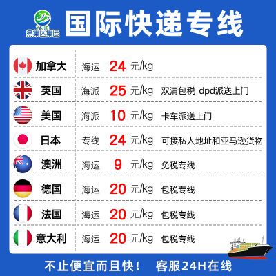 国际快递集运空运邮寄美国英国加拿大意大利澳大利亚法国德国海运