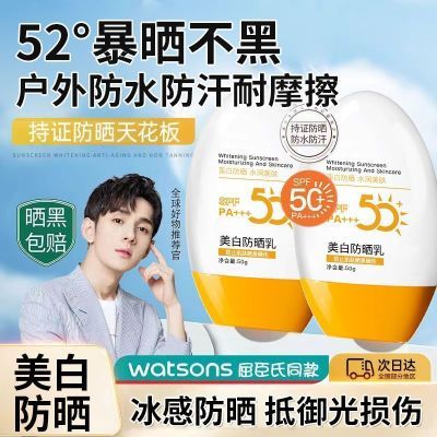 SPF50+防晒霜学生专用防水防汗防紫外线美白隔离防晒二合一防晒乳