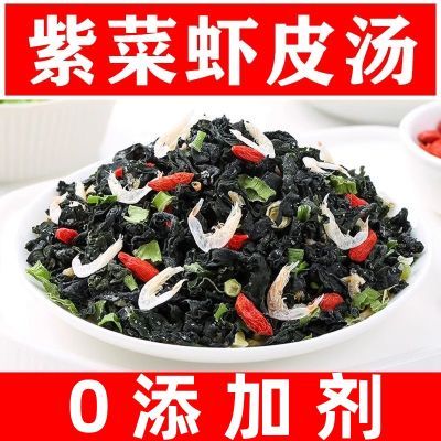 速食紫菜汤冲泡小包馄饨饺子商用象山海鲜汤料包袋装速食虾皮6g