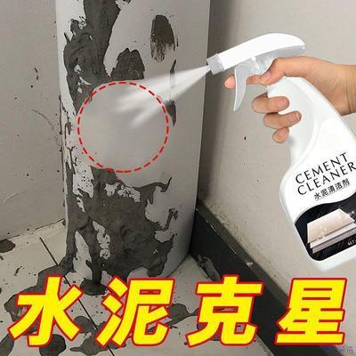 水泥清洗剂溶解混凝土新房装修开荒保洁清洁神器去除瓷砖水泥克星