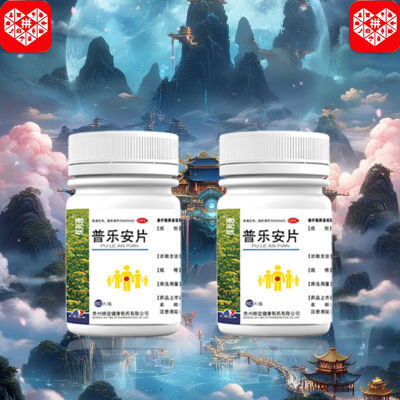 腰膝中药成分 腰膝酸软国药准字谛谊制药正品OTC普乐安片60片/瓶L