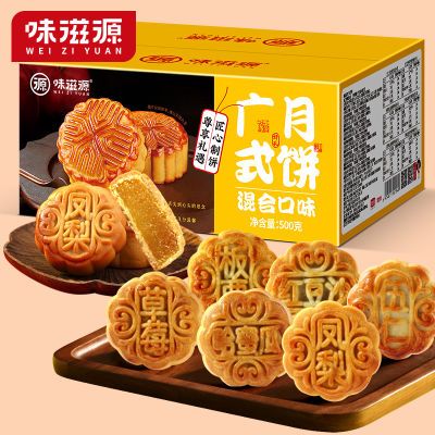 味滋源中秋月饼500g整箱广式莲蓉五仁豆沙水果传统糕点批发【