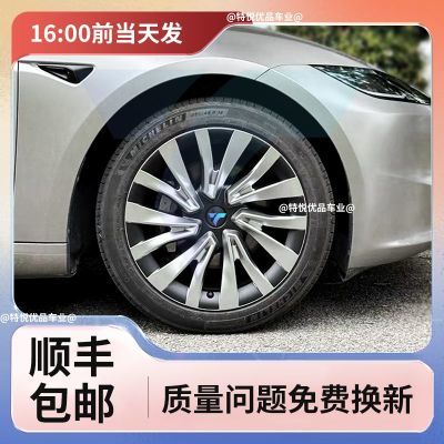 特斯拉焕新版Model3新款运动18寸通用全包边轮毂盖原厂改