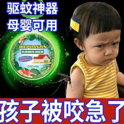 德国强力驱蚊挂件苍蝇蟑螂室内驱虫神器香薰防虫凝胶驱赶害虫无毒