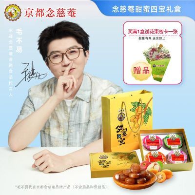 教师节礼物京都念慈菴枇杷糖润喉糖上课清咽含片糖果毛不易代言