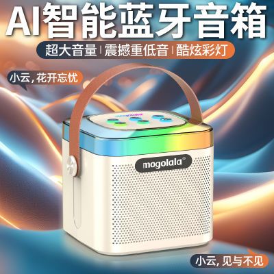 AI智能蓝牙音响家用多功能炫彩高音质车载手机网红音箱户外大音量