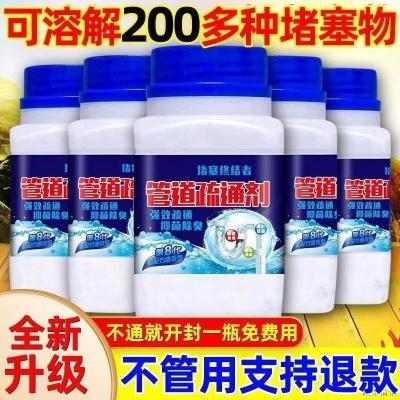 强力溶解管道疏通剂厨房洗碗池油污下水道厕所马桶除臭卫生间神器