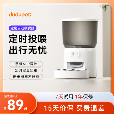 dudupet 宠物智能自动喂食器猫粮狗粮定时wifi远程视