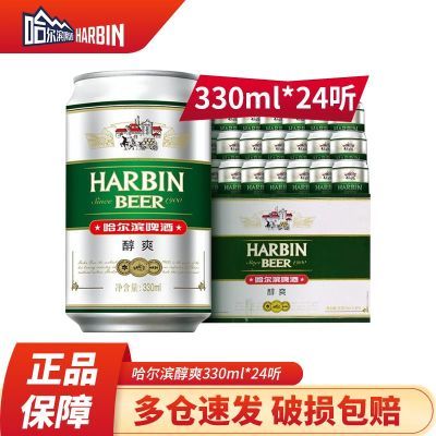 ���ڲ�����������ơ�ƴ�ˬ330ml*24����װ���� ��ˬ����Harbin Beer��ơ���� 26.9Ԫ