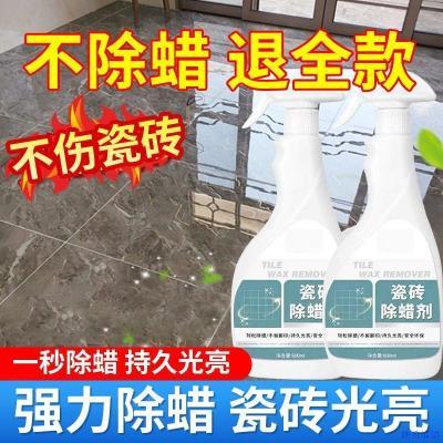 瓷砖除蜡剂地板砖去污清洁强力抛光家用新房开荒不留水印去蜡神器