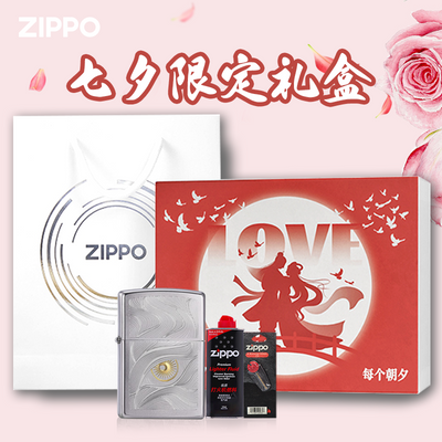 Zippo 秋水含睛 爱人的眼睛 防风煤油dy爆款七夕送男友节日礼物