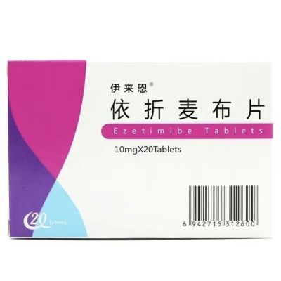 伊来恩 依折麦布片 10mg*20片/盒 伊依折麦布片10m