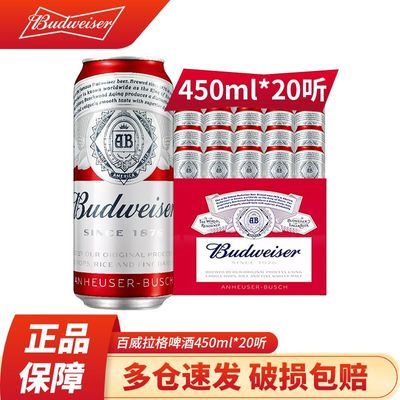 ڲơƾ450ml*20װװ ɫBudweiser82.5Ԫ