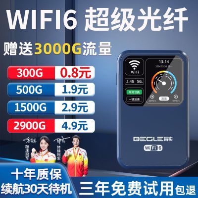 随身无线wifi三网免插电租房直播工地宿舍户外便携移动路由器上网